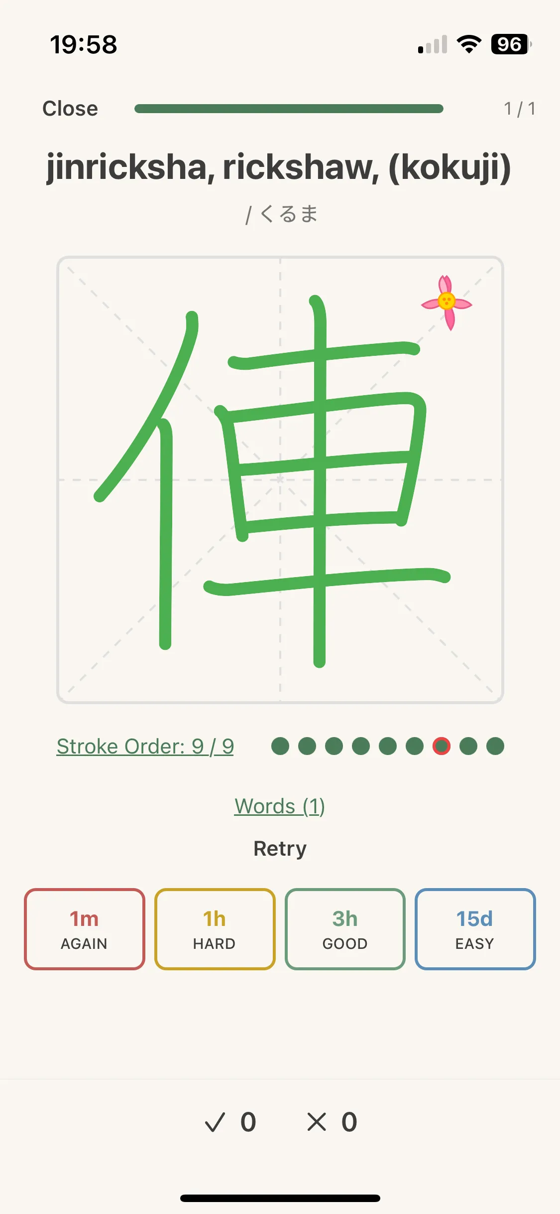 Stroke-by-stroke writing practice